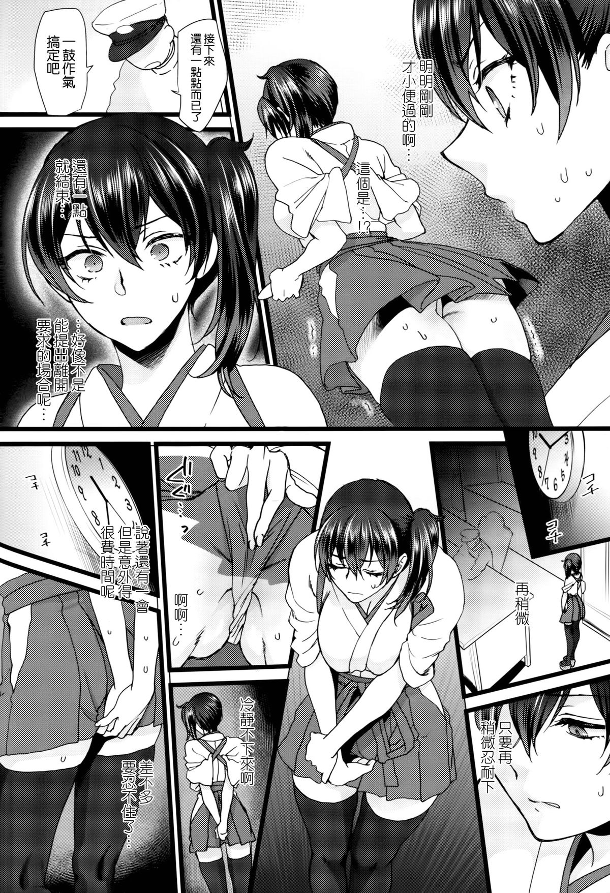 Stoicism page 8 full