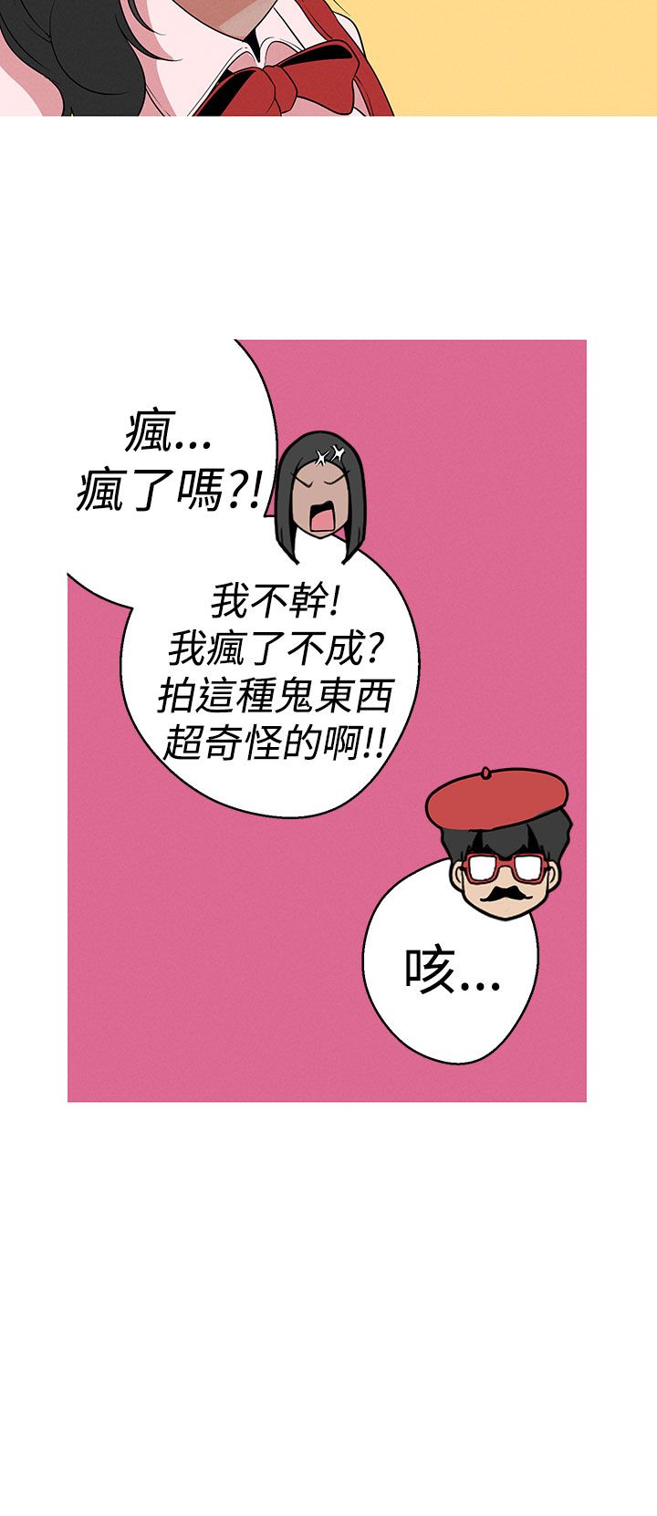 女神狩猎12-15 Chinese page 10 full