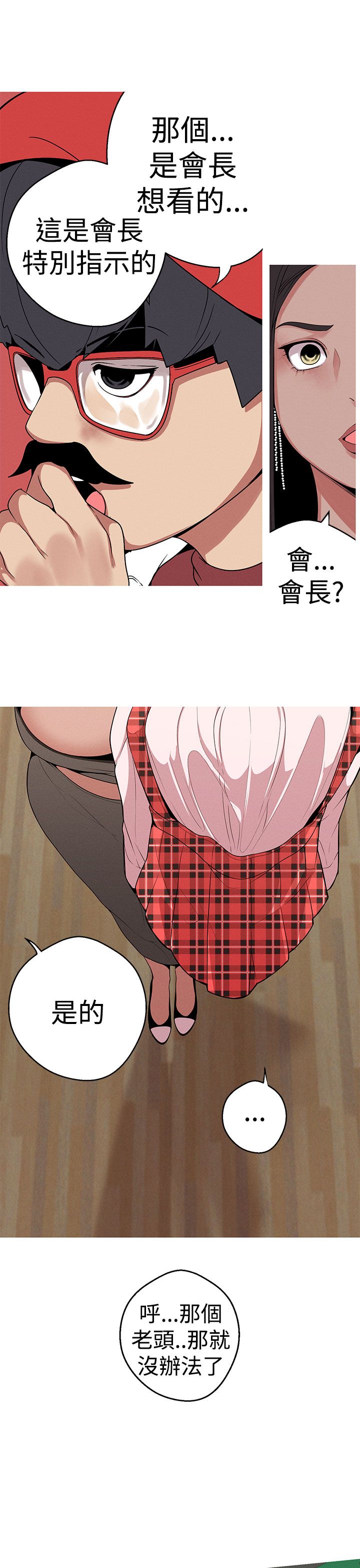 女神狩猎12-15 Chinese page 3 full