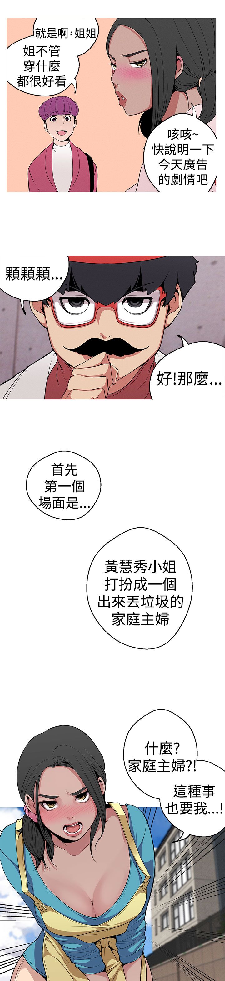 女神狩猎12-15 Chinese page 5 full