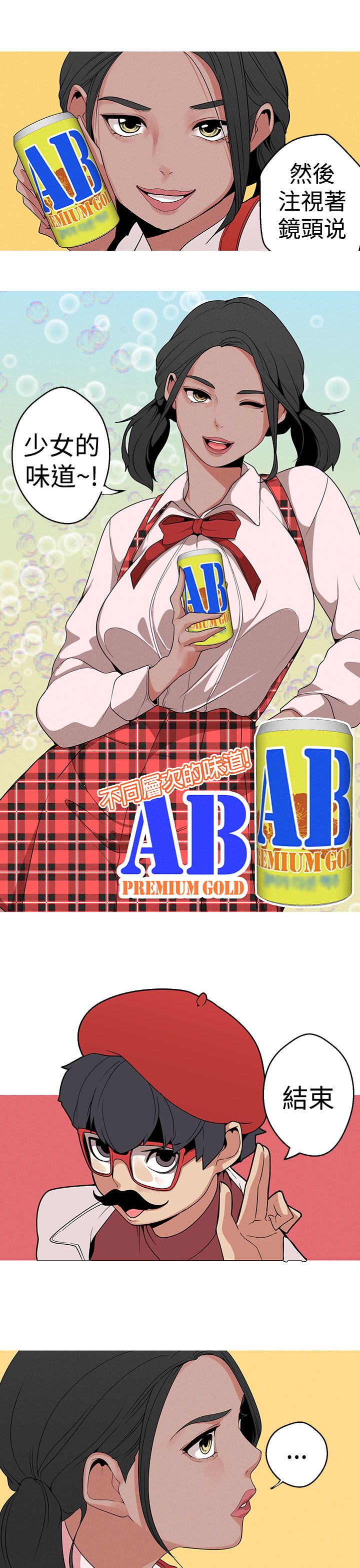 女神狩猎12-15 Chinese page 9 full