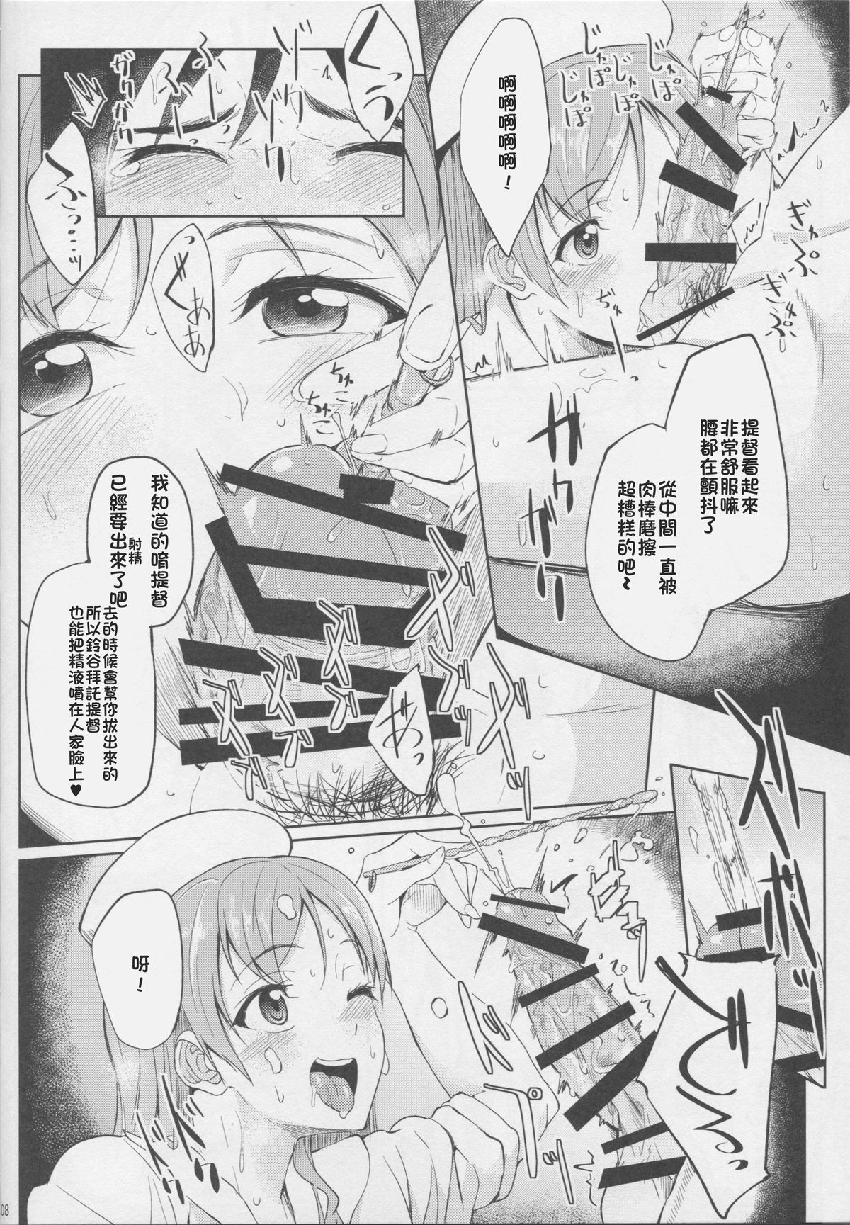 Nurse Suzuya ni Shibori torareru Hon page 7 full