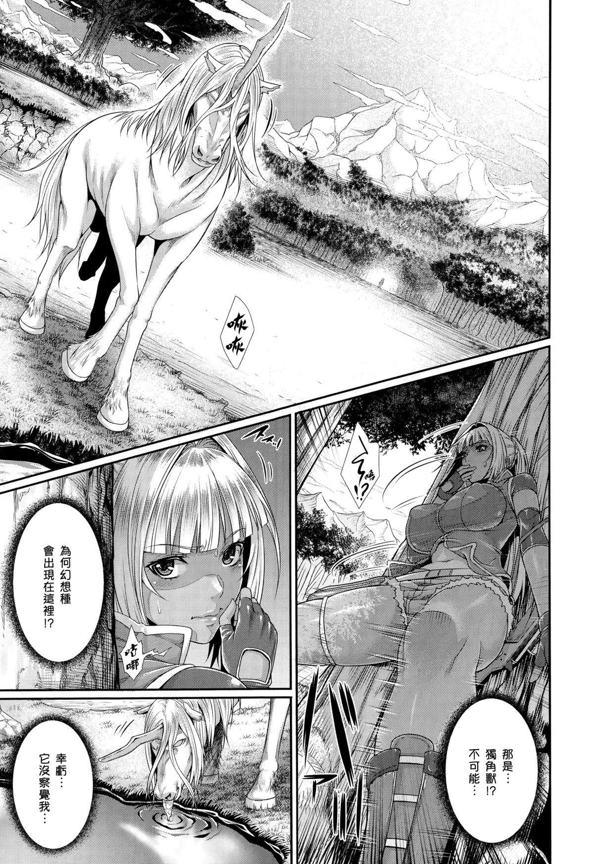 Sperma hunter page 9 full