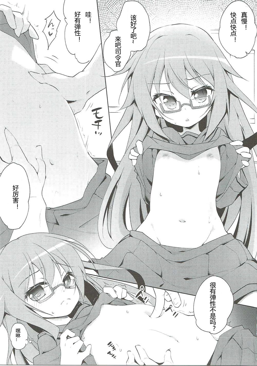 Mochi Mochi page 2 full