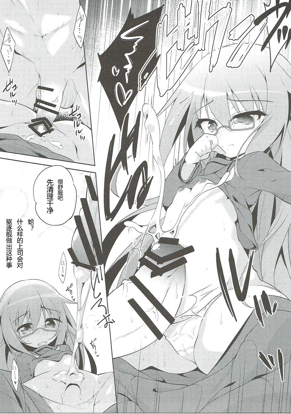 Mochi Mochi page 4 full