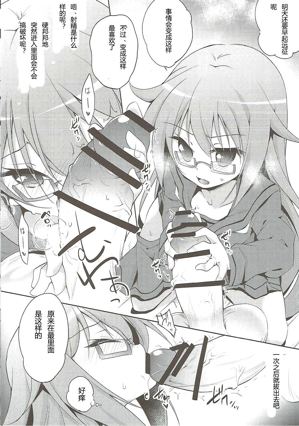 Mochi Mochi page 5 full