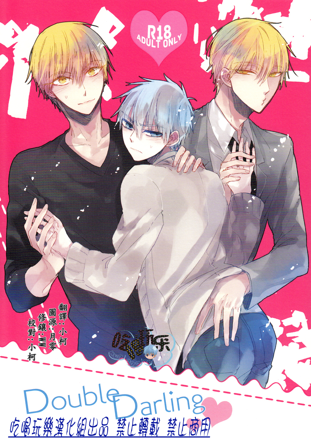 Double Darling page 1 full