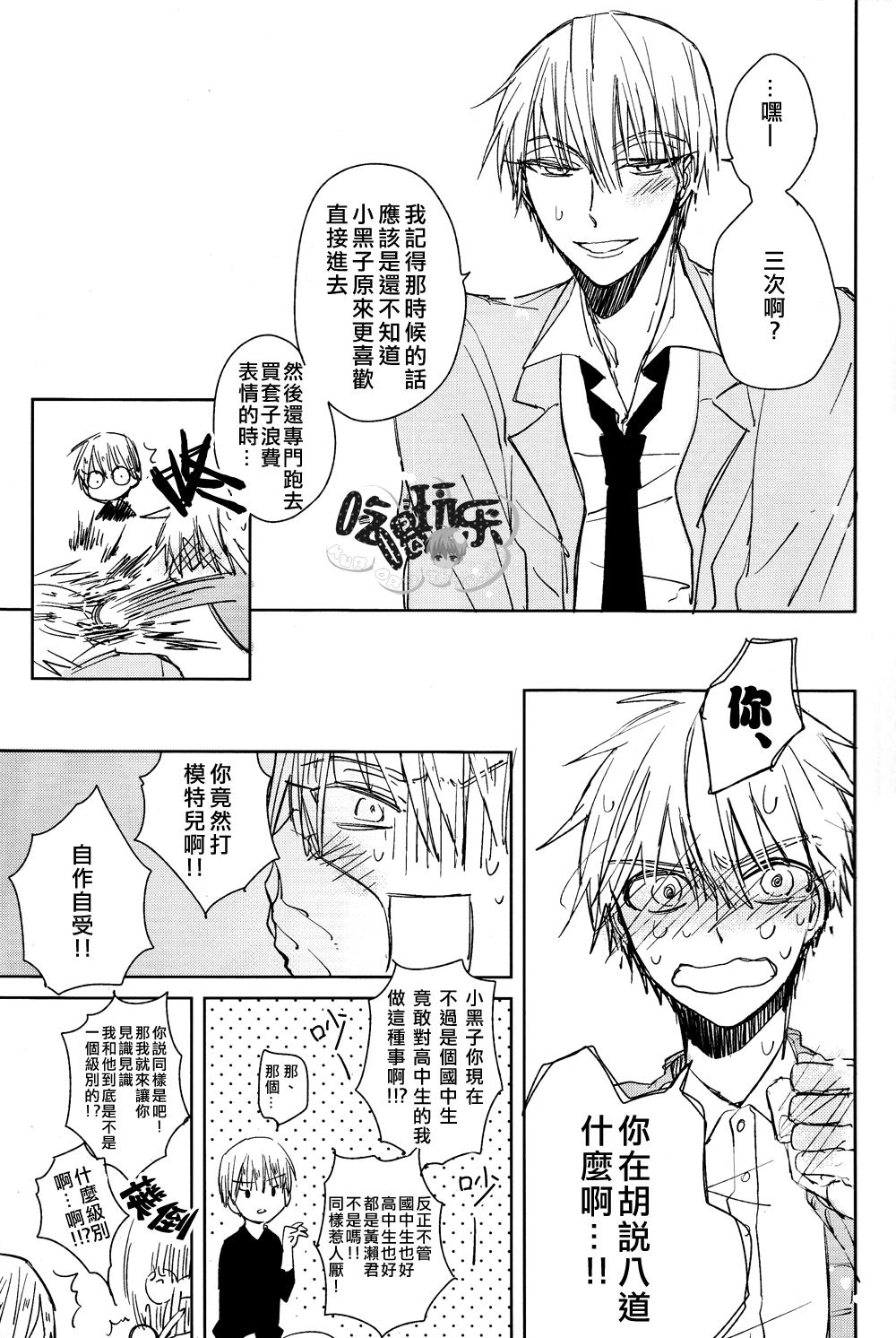 Double Darling page 10 full