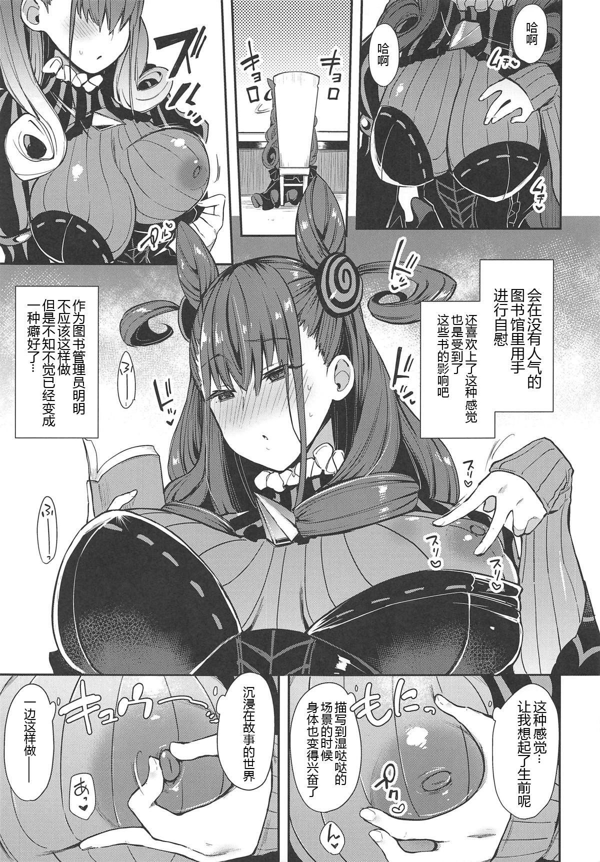 Joryuu Kannou Muramura Shikibu page 5 full