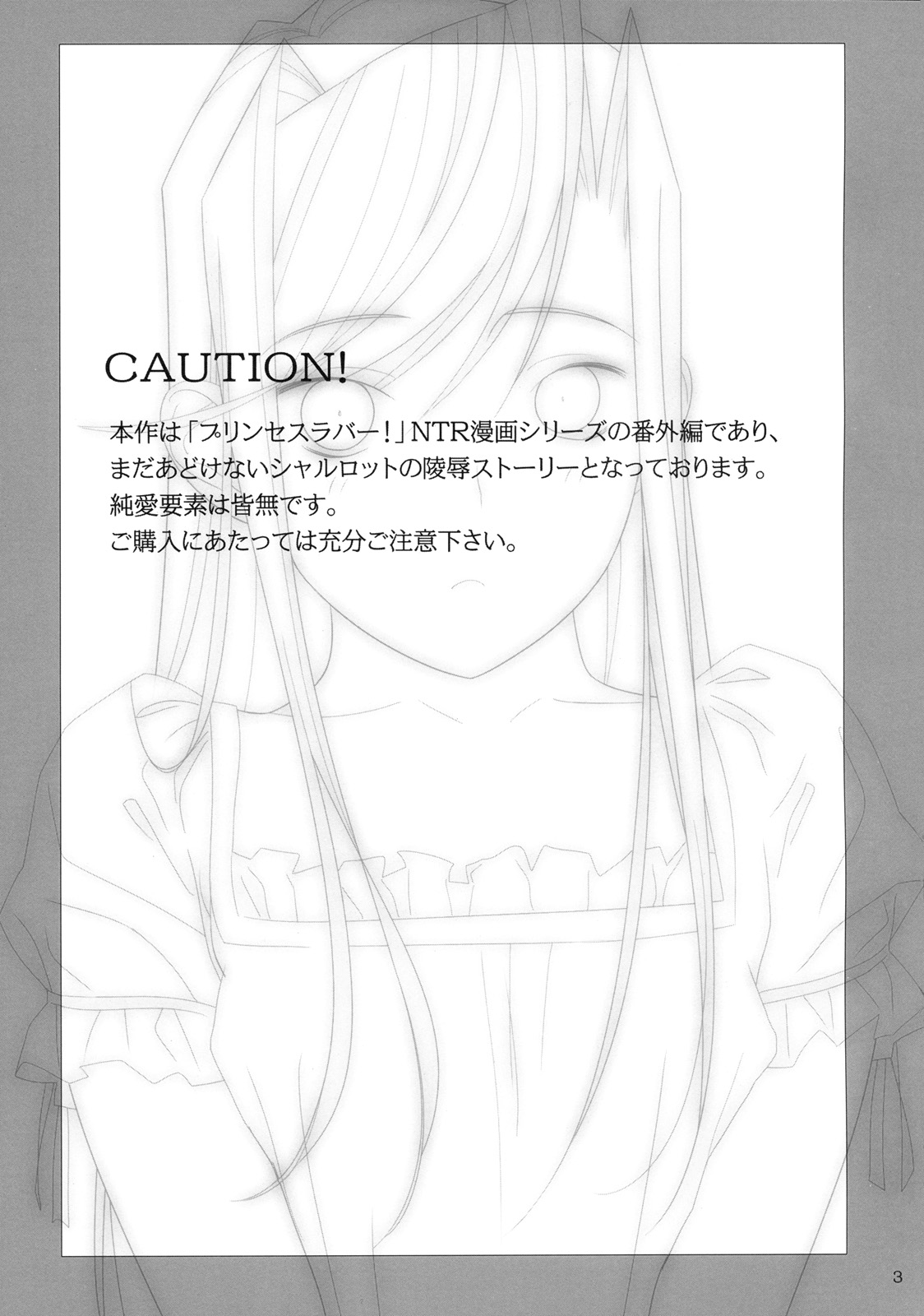 Admired beautiful flower.EXTRA page 2 full