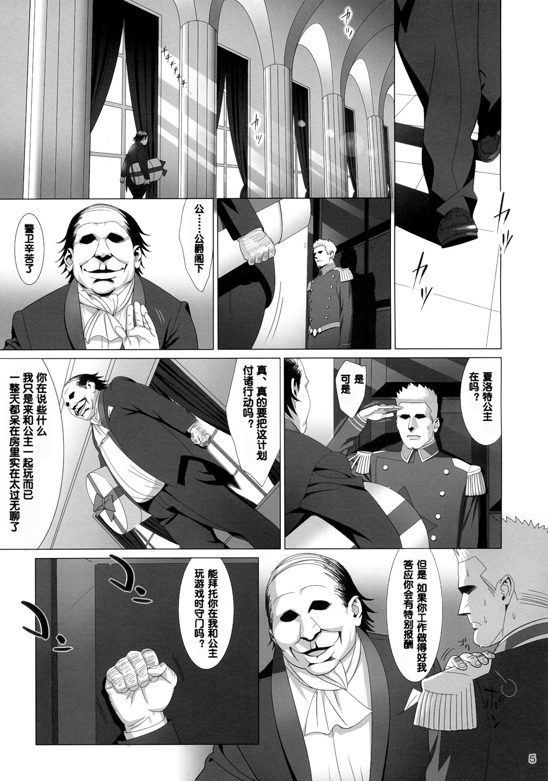 Admired beautiful flower.EXTRA page 4 full