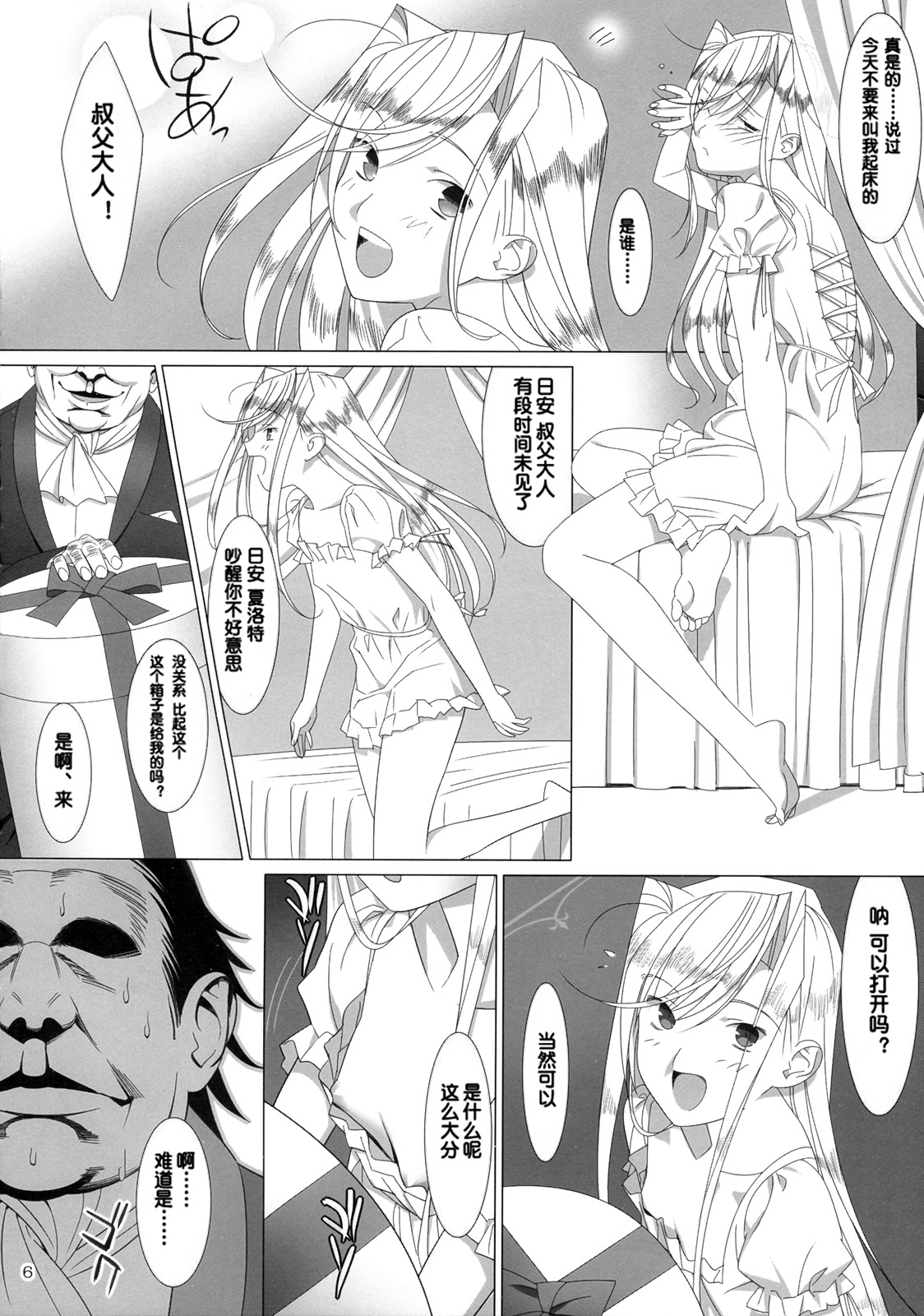 Admired beautiful flower.EXTRA page 5 full