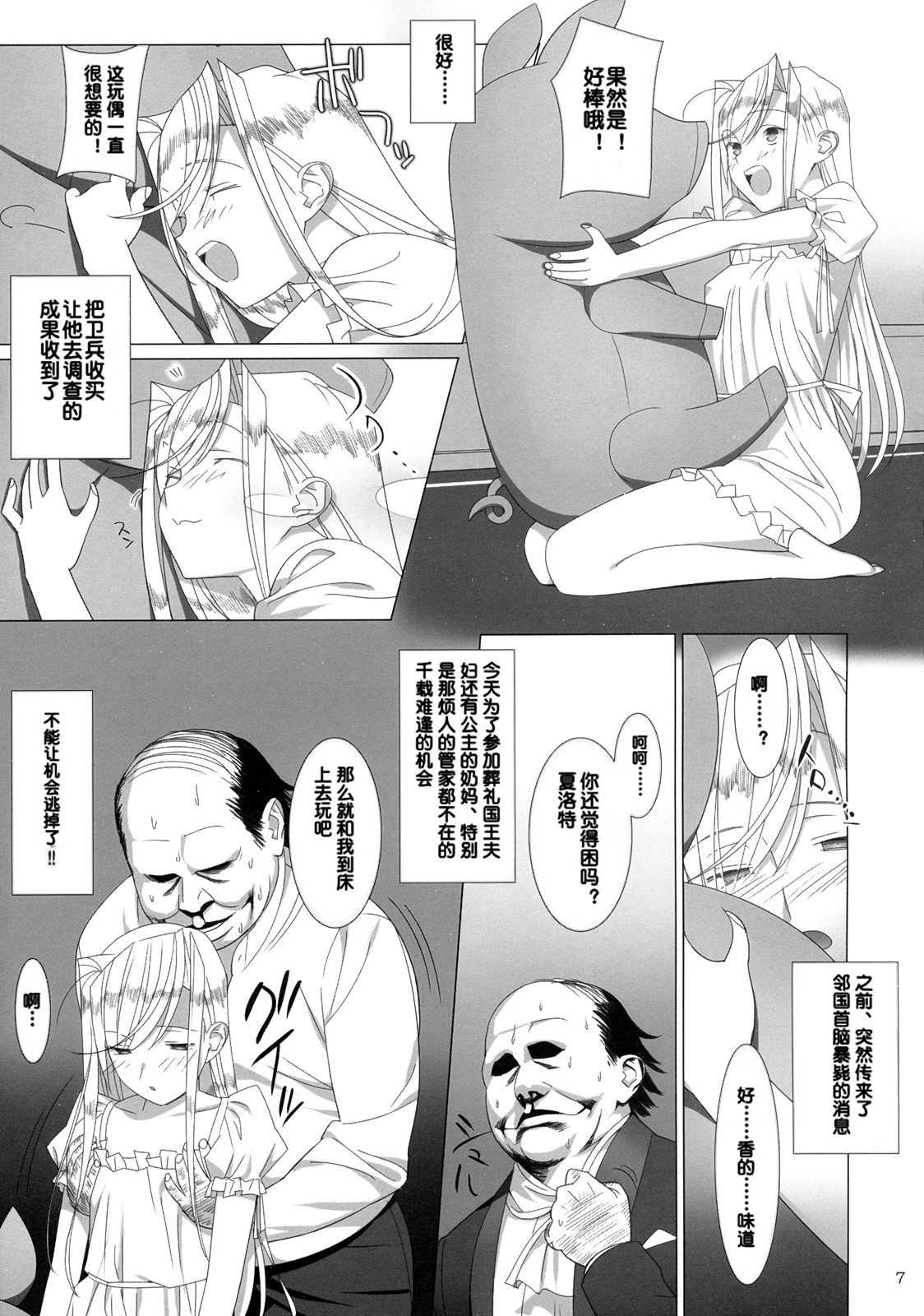 Admired beautiful flower.EXTRA page 6 full