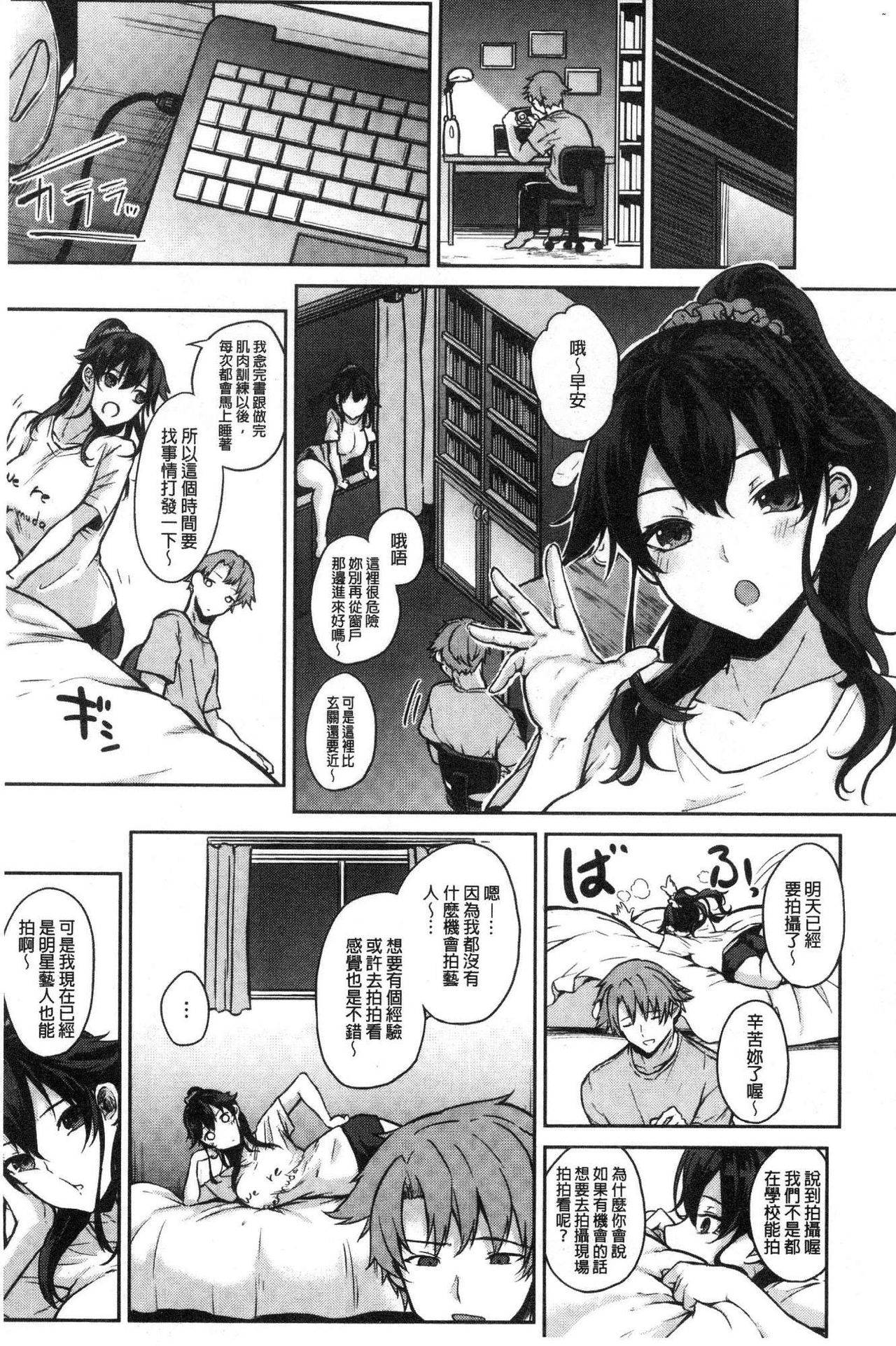 Paizuri page 10 full