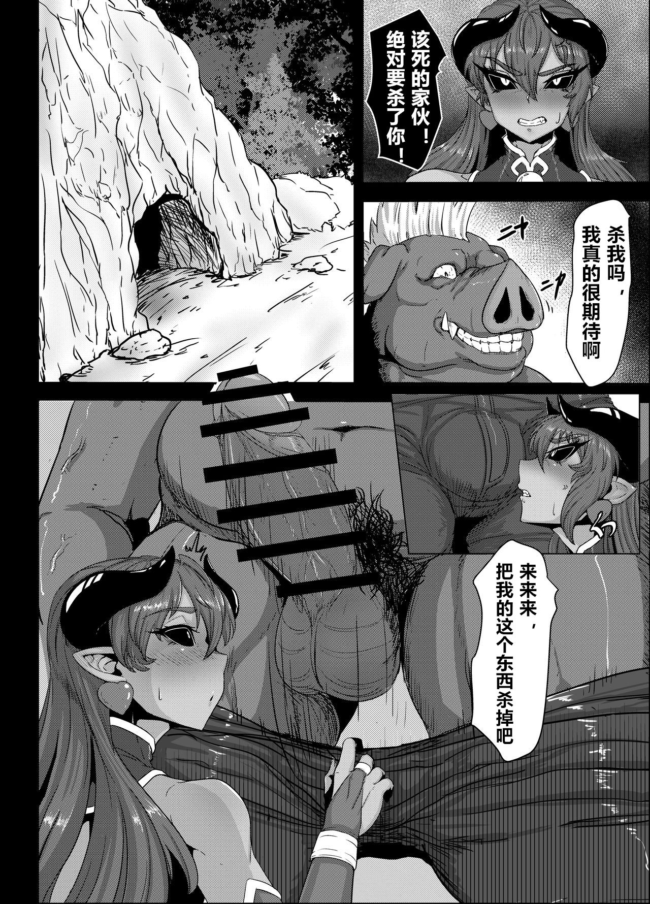 Zettai Fukujuu Shinra Yuugi page 6 full
