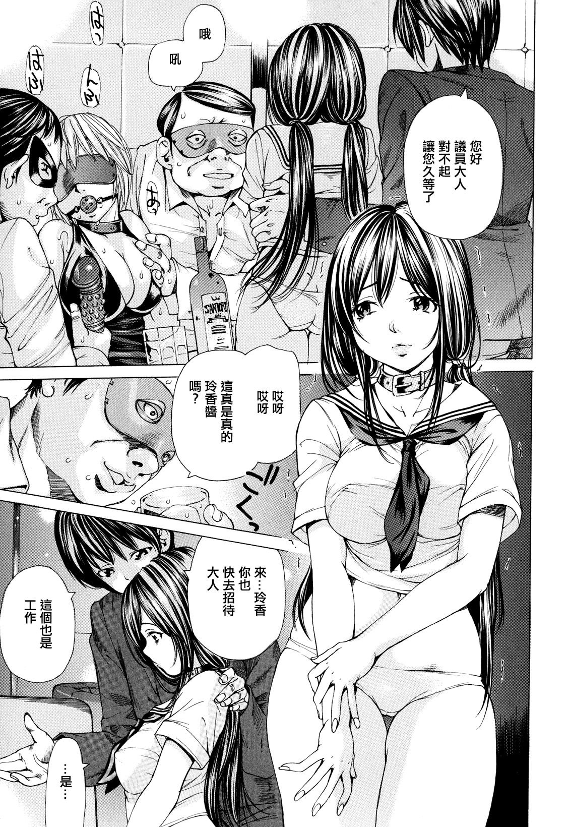 Suhada-teki Bishoujo 1 -Watashi no Himitsu... Mitai? Hen- page 10 full