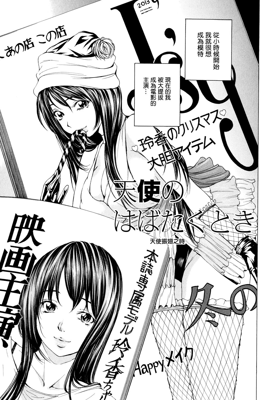 Suhada-teki Bishoujo 1 -Watashi no Himitsu... Mitai? Hen- page 8 full