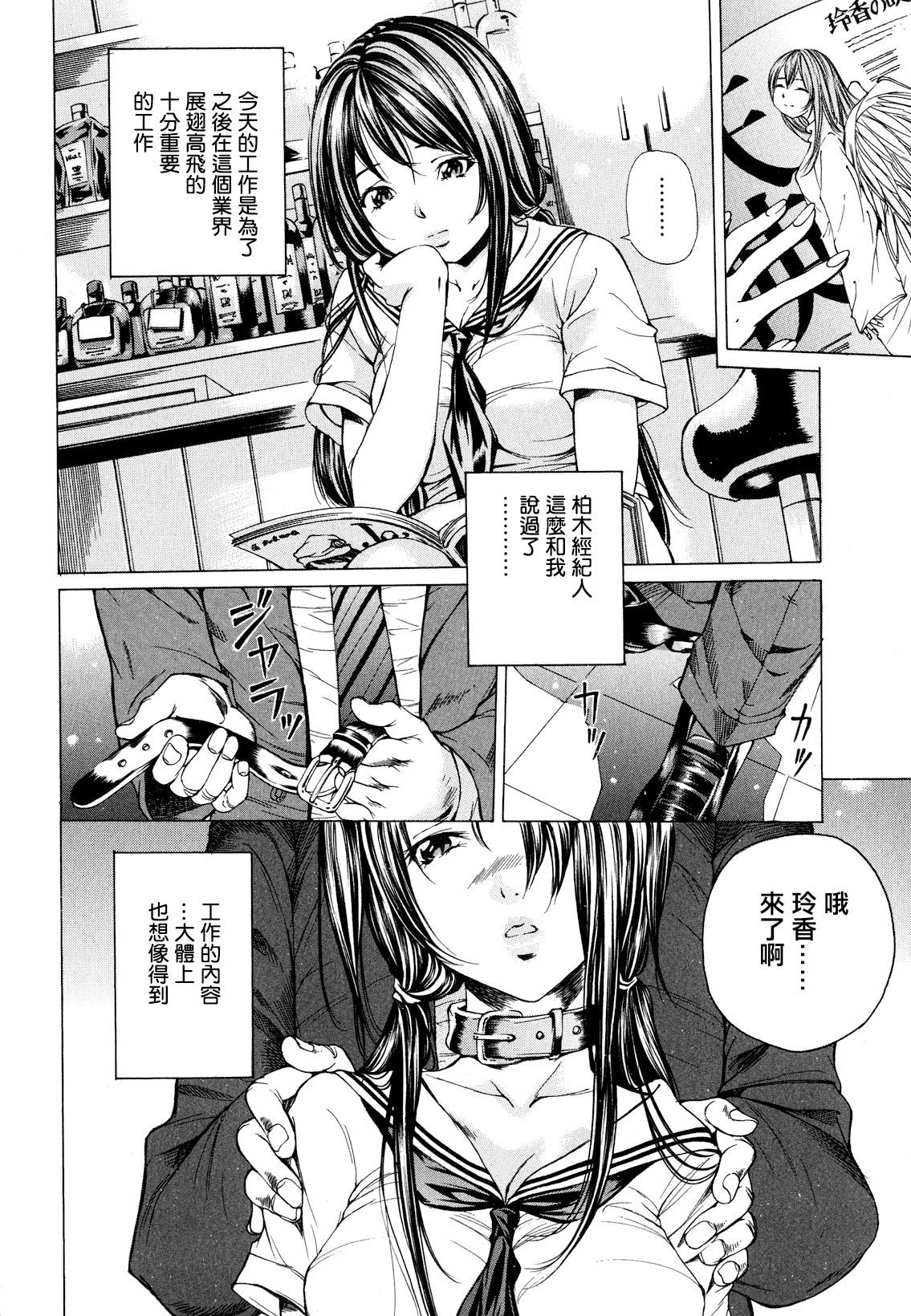 Suhada-teki Bishoujo 1 -Watashi no Himitsu... Mitai? Hen- page 9 full