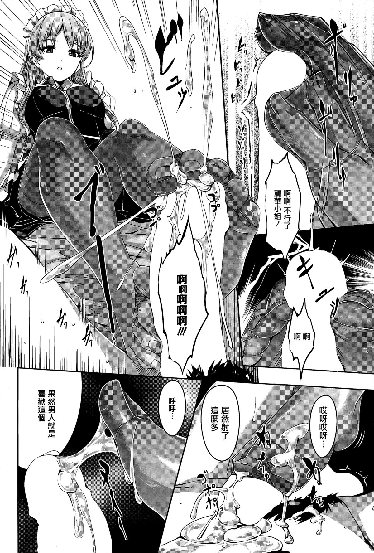 Reika wa Karei na Boku no Maid page 2 full