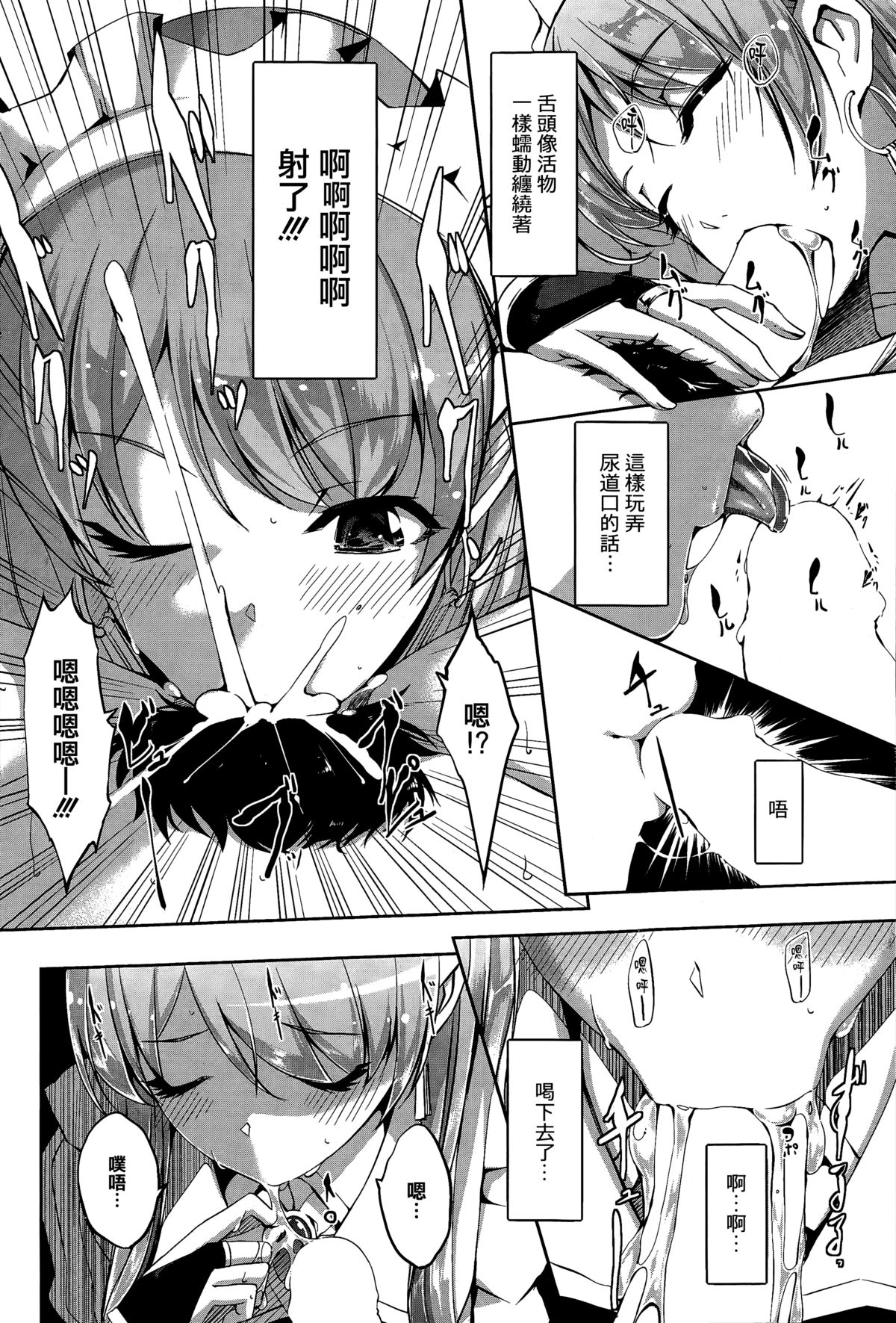 Reika wa Karei na Boku no Maid page 6 full