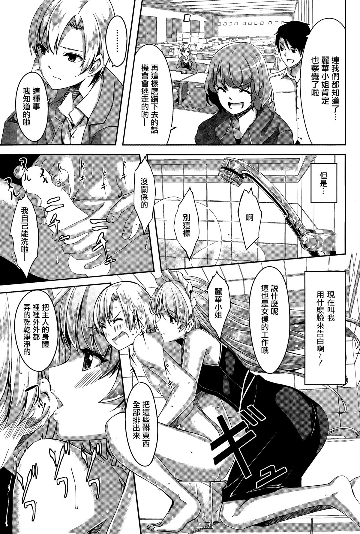 Reika wa Karei na Boku no Maid page 9 full