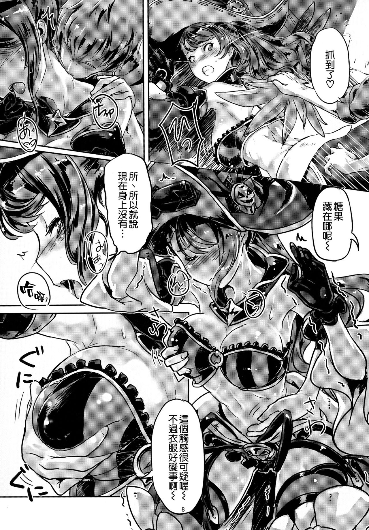 Trick or XXX page 8 full