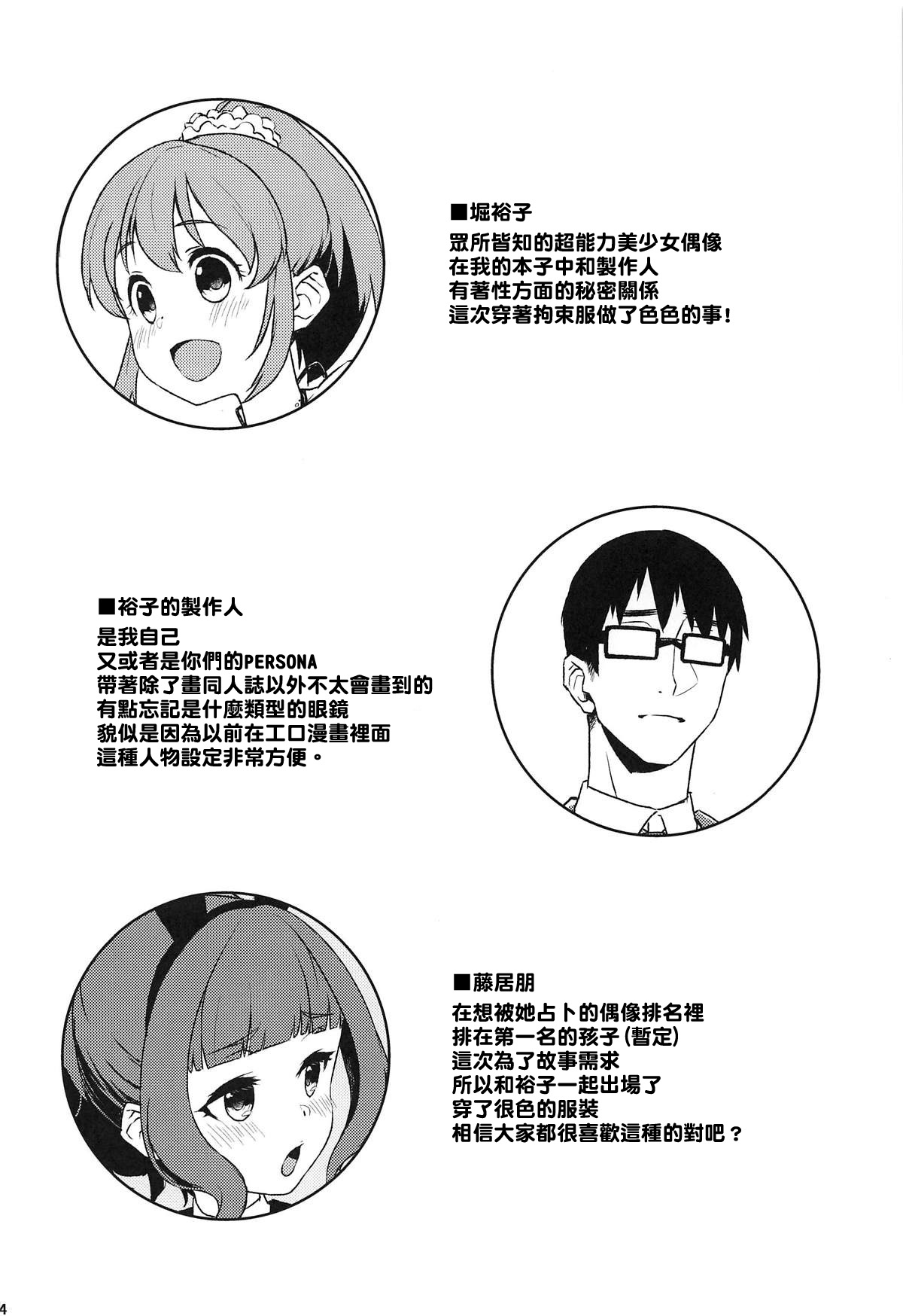 Bishoujo Psychicer Daidasshutsu! page 4 full