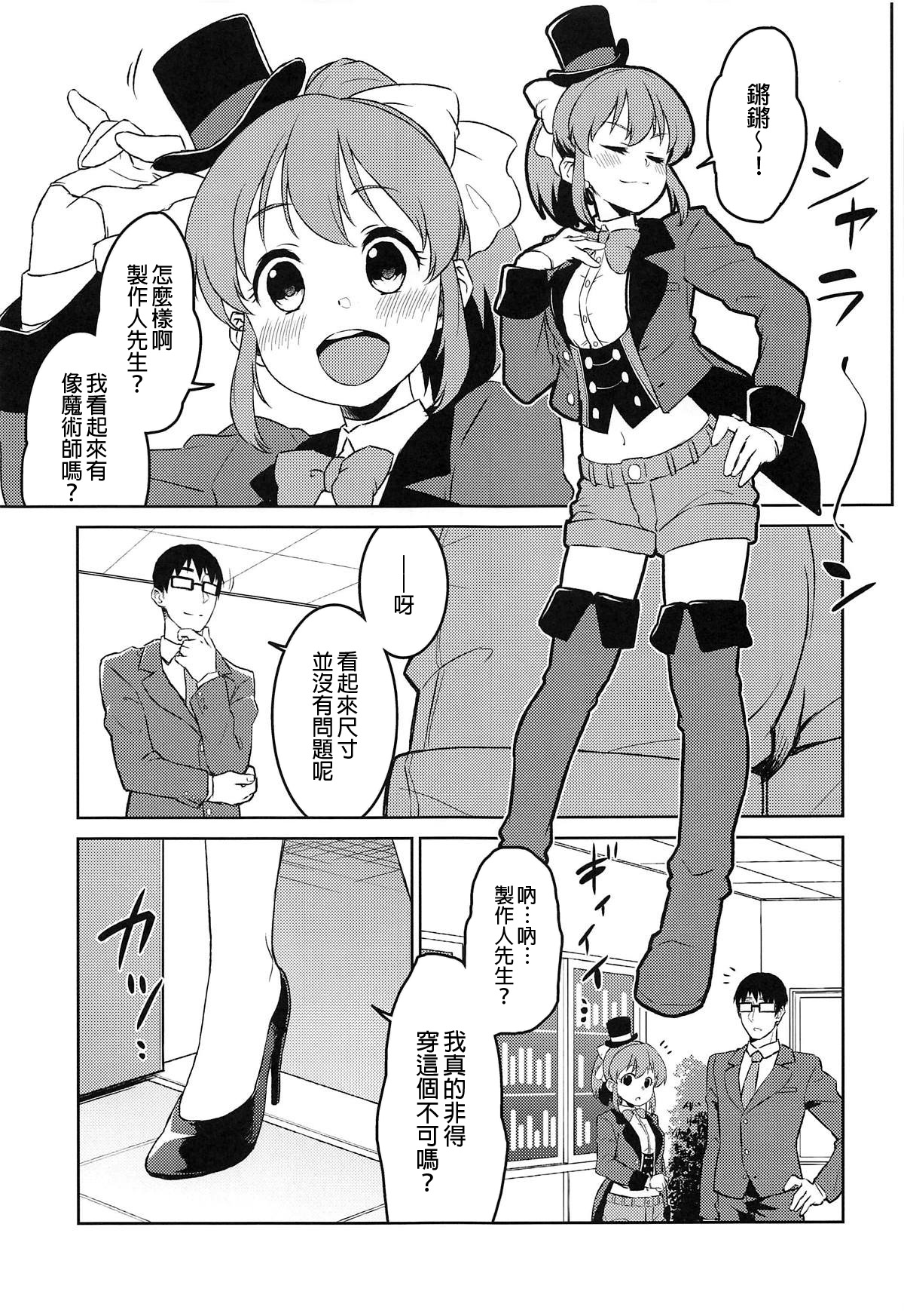 Bishoujo Psychicer Daidasshutsu! page 7 full