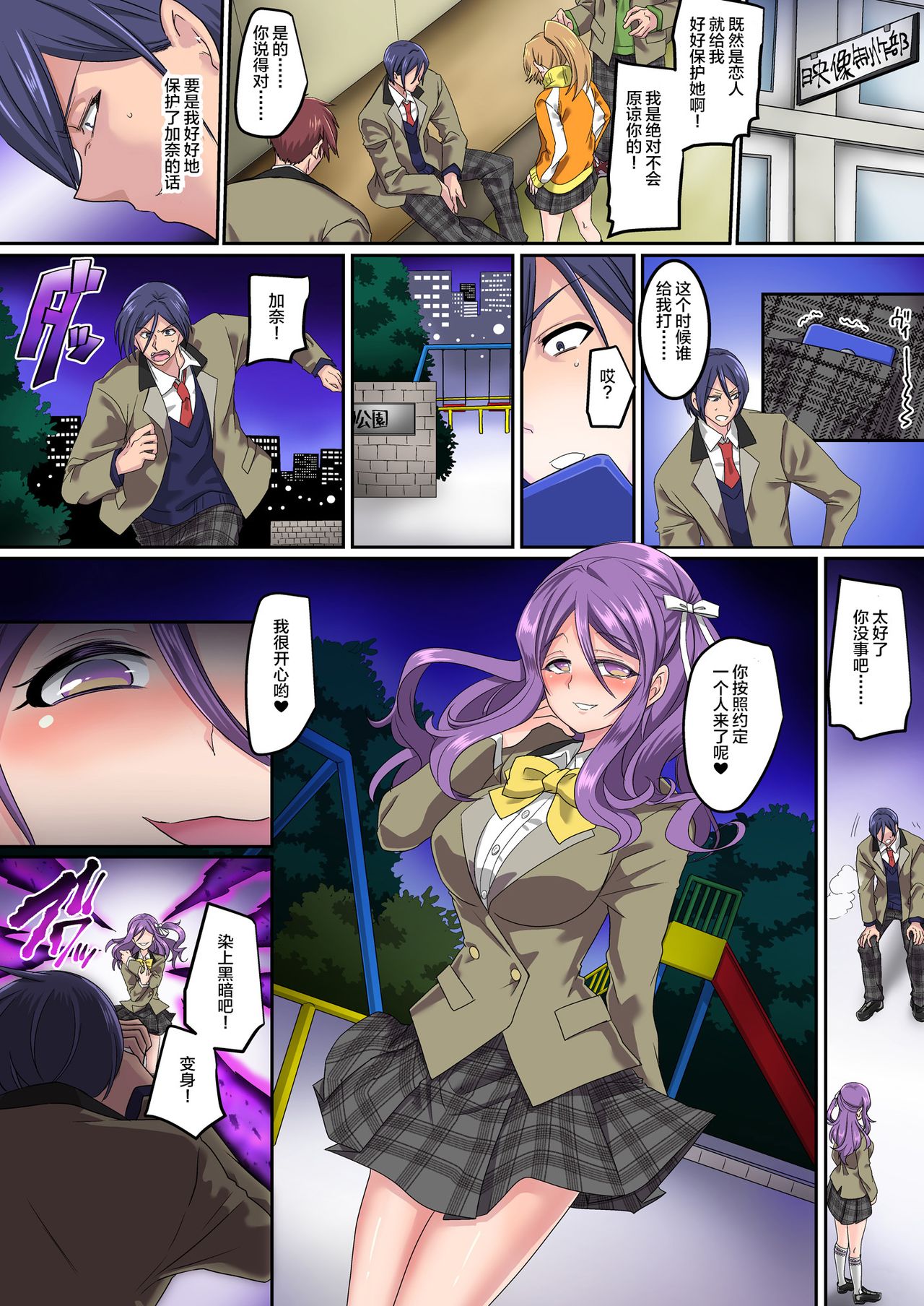 Seikishidan Jewel Knights Yami ni Somaru Murasaki Suishou to Seigyoku page 2 full