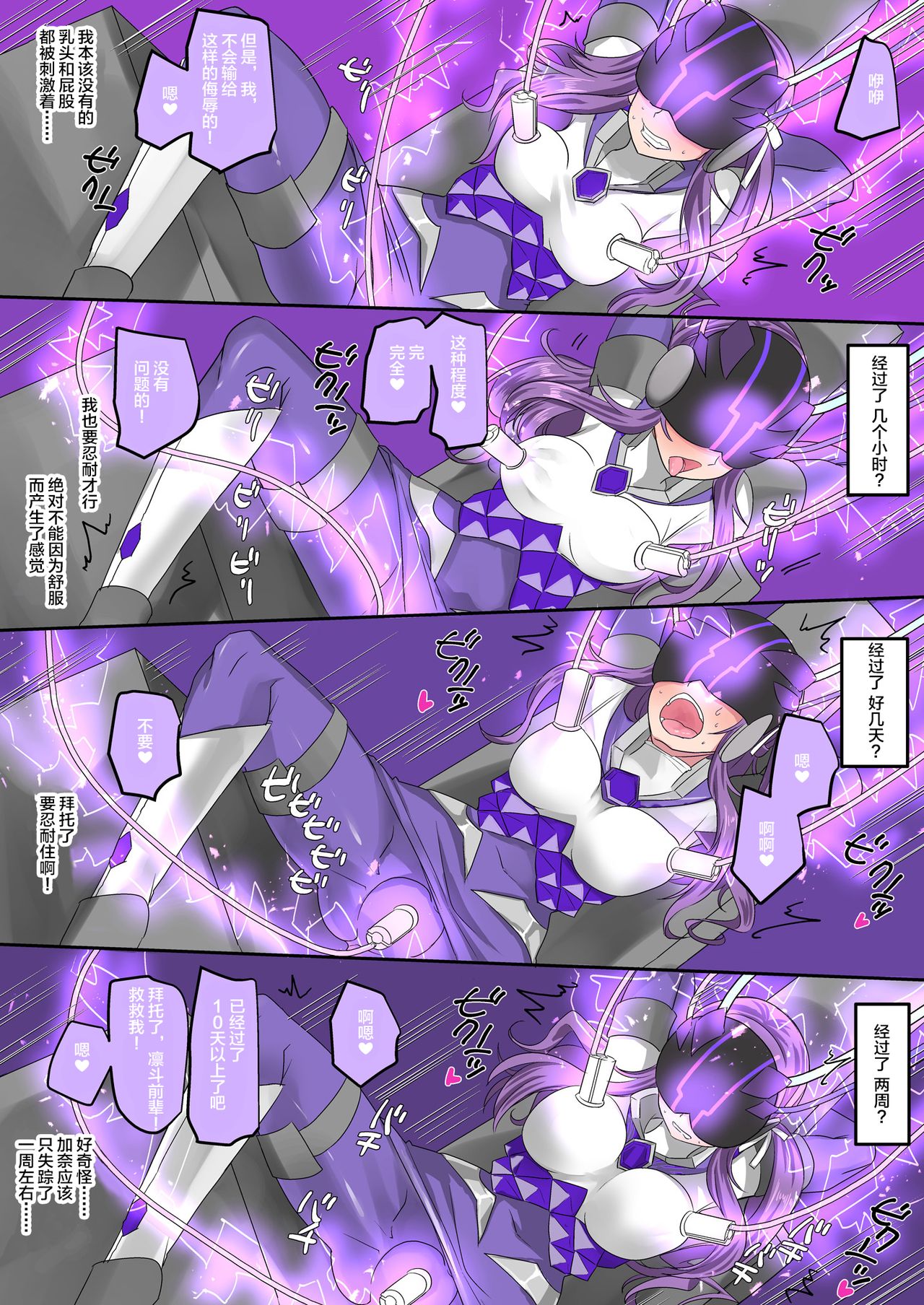 Seikishidan Jewel Knights Yami ni Somaru Murasaki Suishou to Seigyoku page 6 full