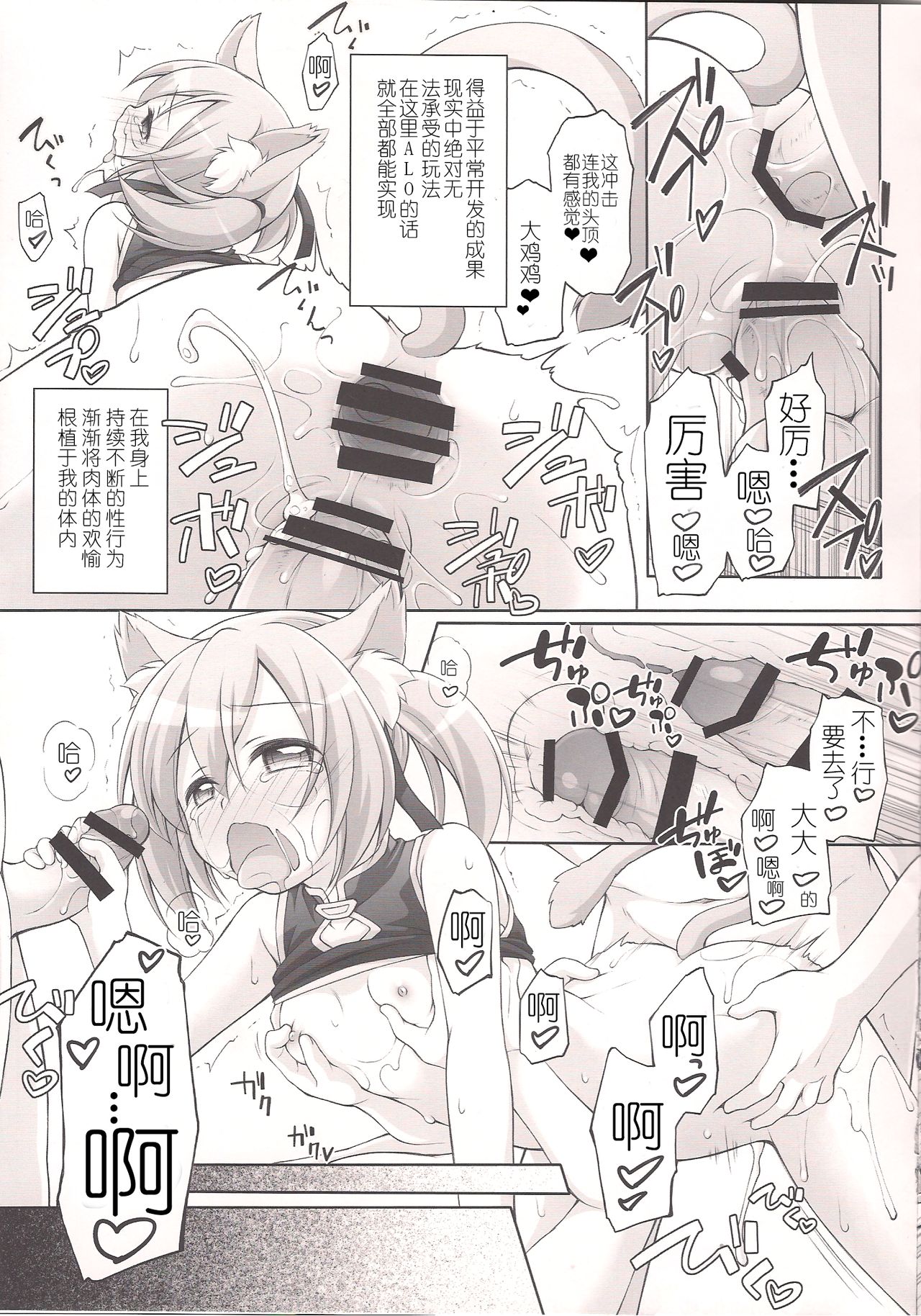 Digital x Temptation 4 page 9 full