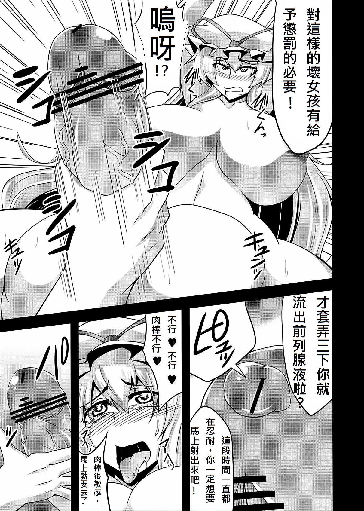 Gensou Chinchin Monogatari 2 page 8 full