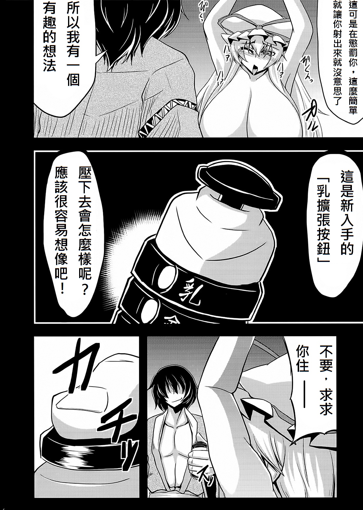 Gensou Chinchin Monogatari 2 page 9 full