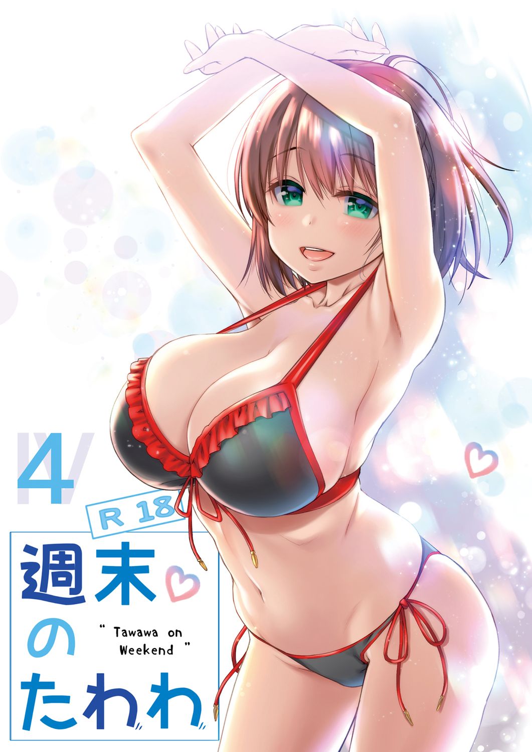 Shuumatsu no Tawawa 4 - Tawawa on Weekend page 2 full