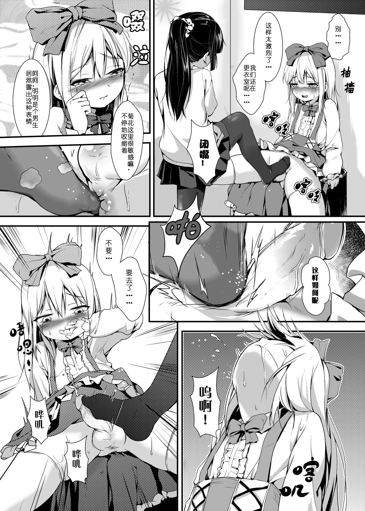 uno打输了要接受惩罚~ page 5 full