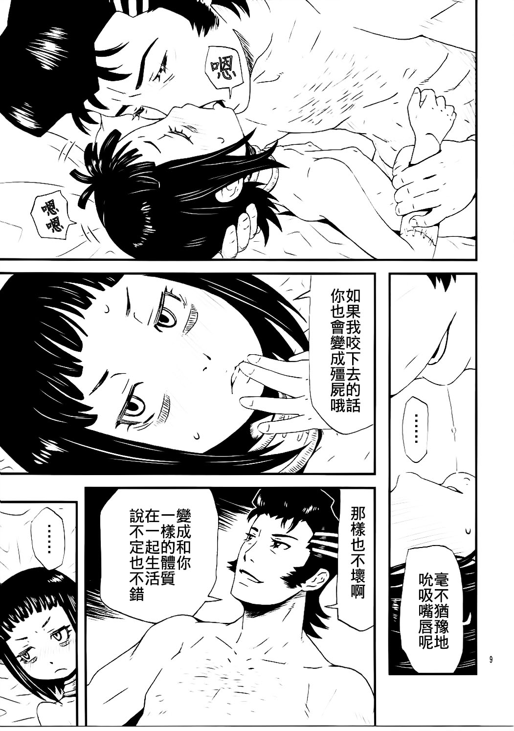 Bahaloli Lolibaba Lolita MAX!! page 9 full