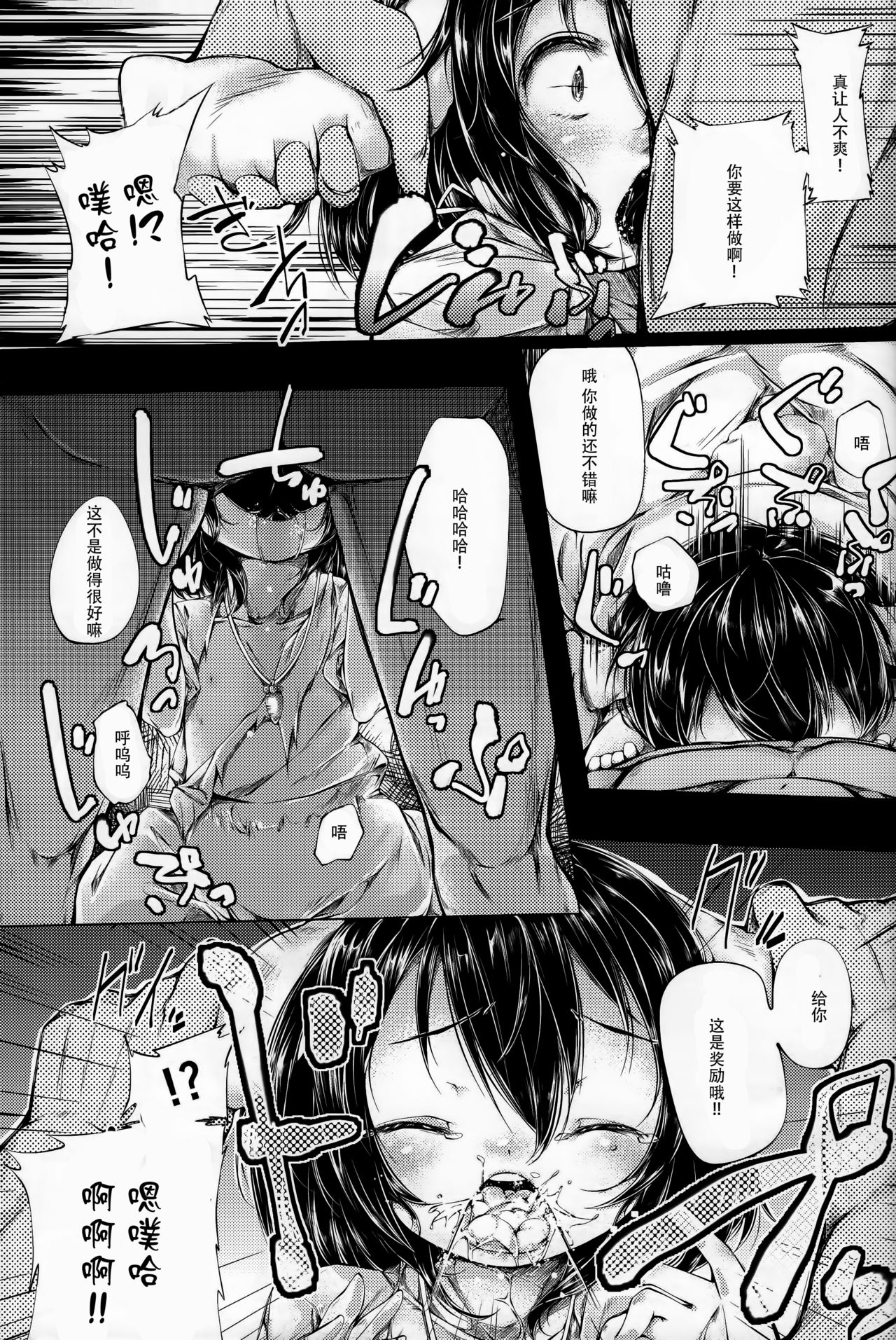 Tewi-chan Tsukamaeta! page 10 full