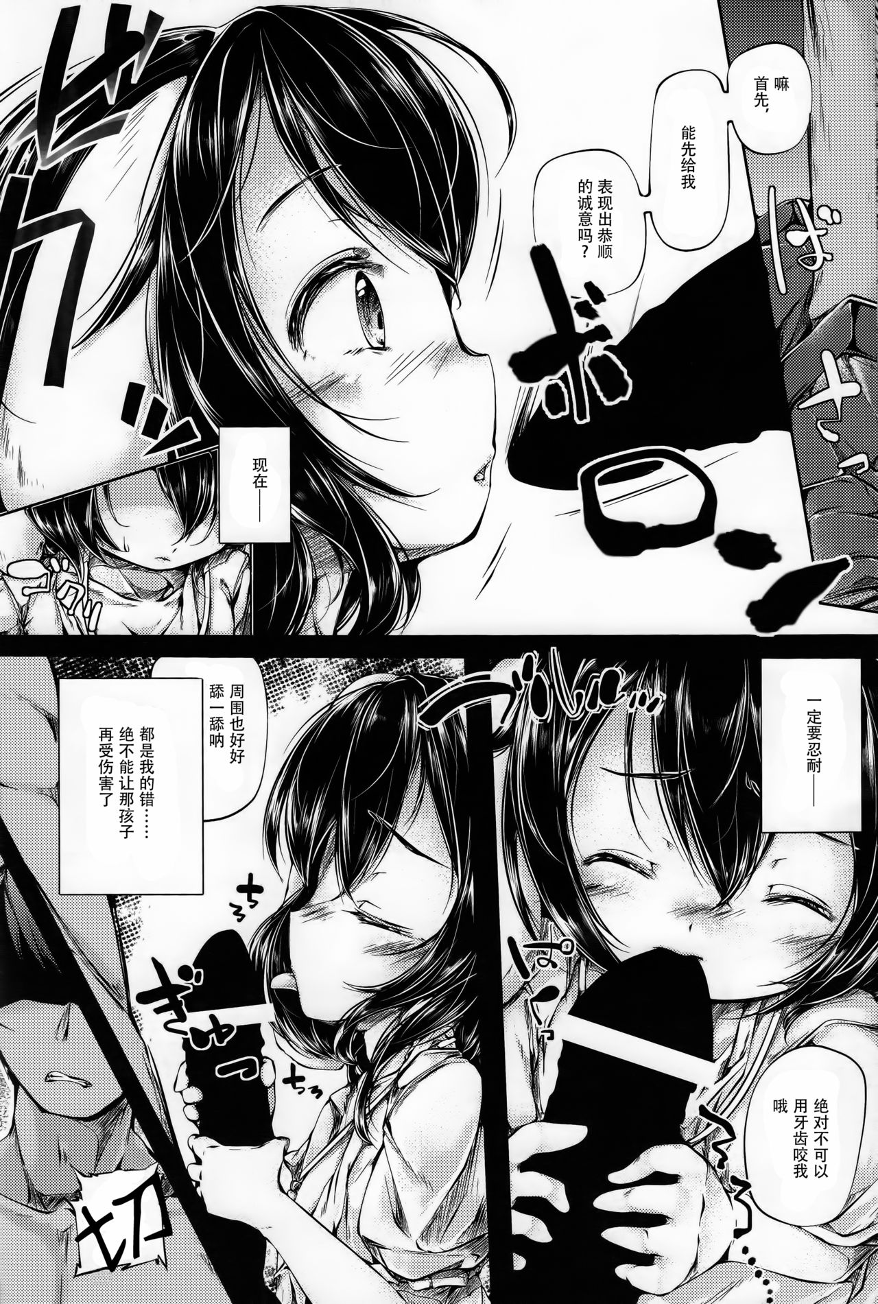 Tewi-chan Tsukamaeta! page 9 full