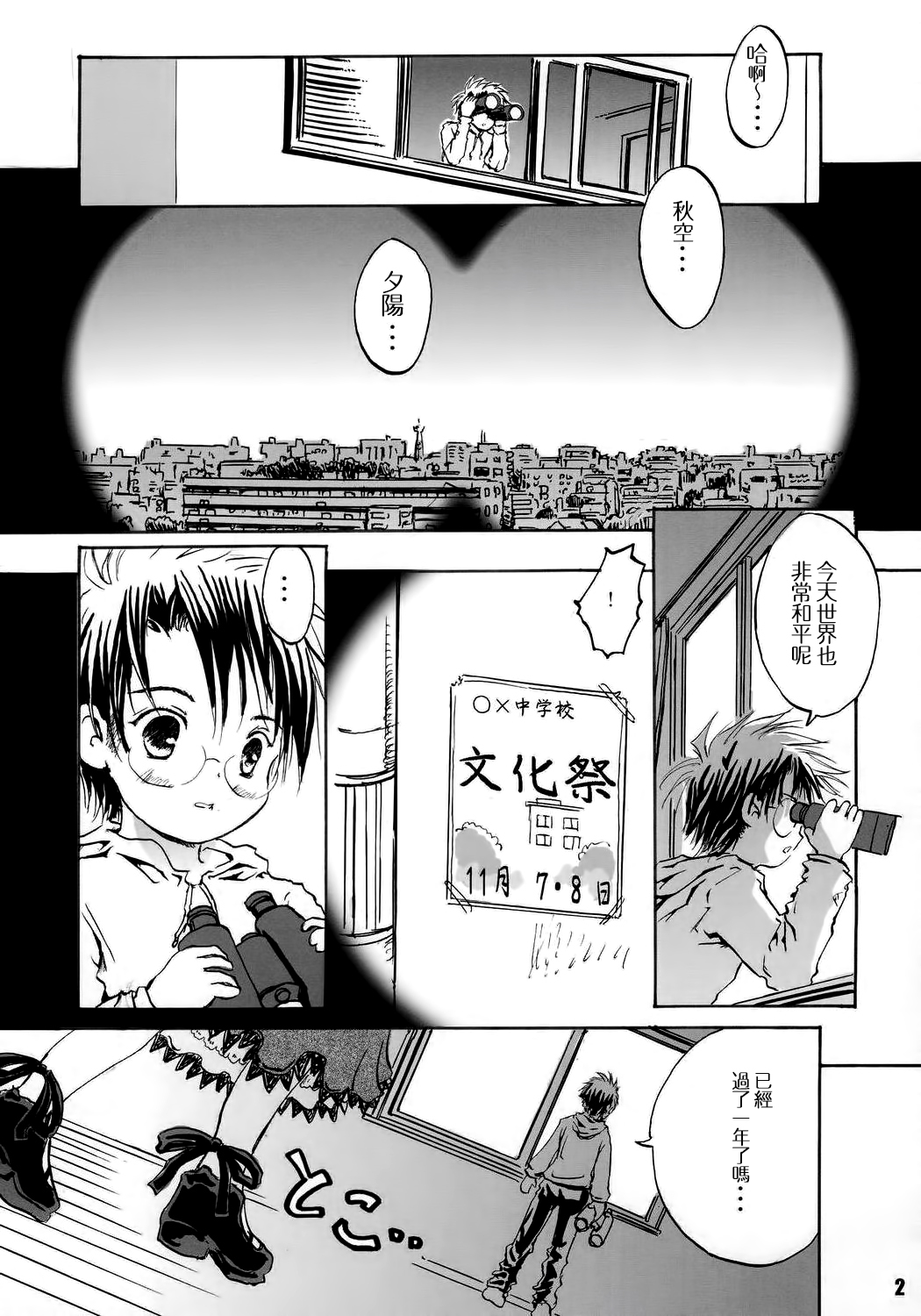 Happy Maiden page 3 full