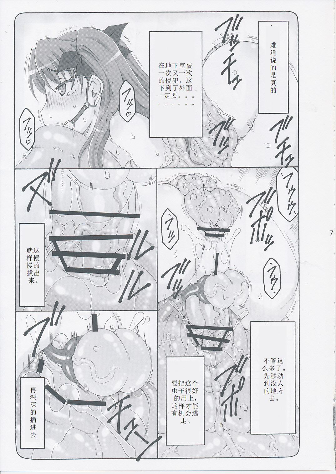 Kotori 11 page 6 full