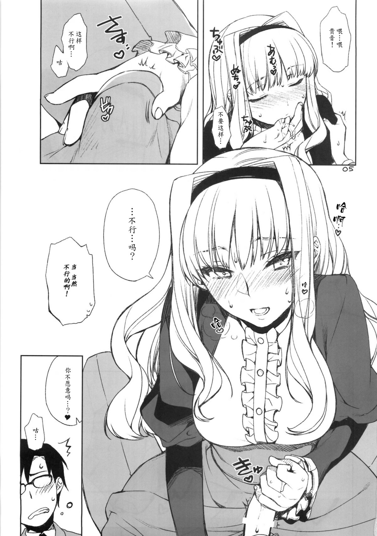 Koi seyo Ohime page 4 full