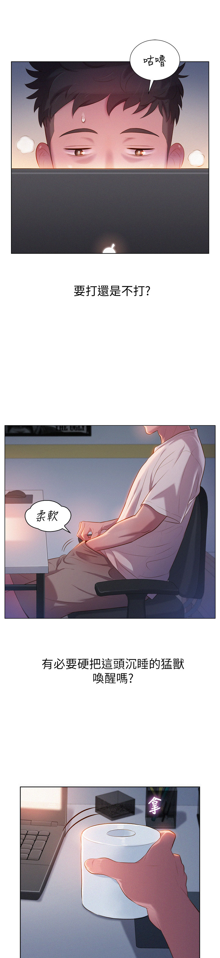 What do you Take me For? EP.1高畫質版本 page 5 full