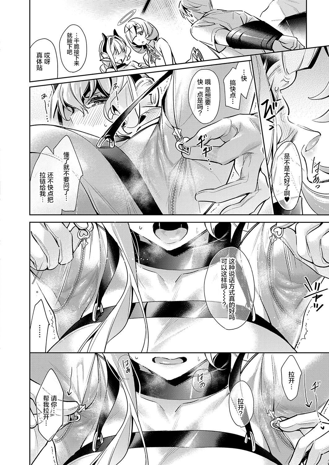 Yokubou Pandora 11 | 欲望潘多拉 11 page 8 full