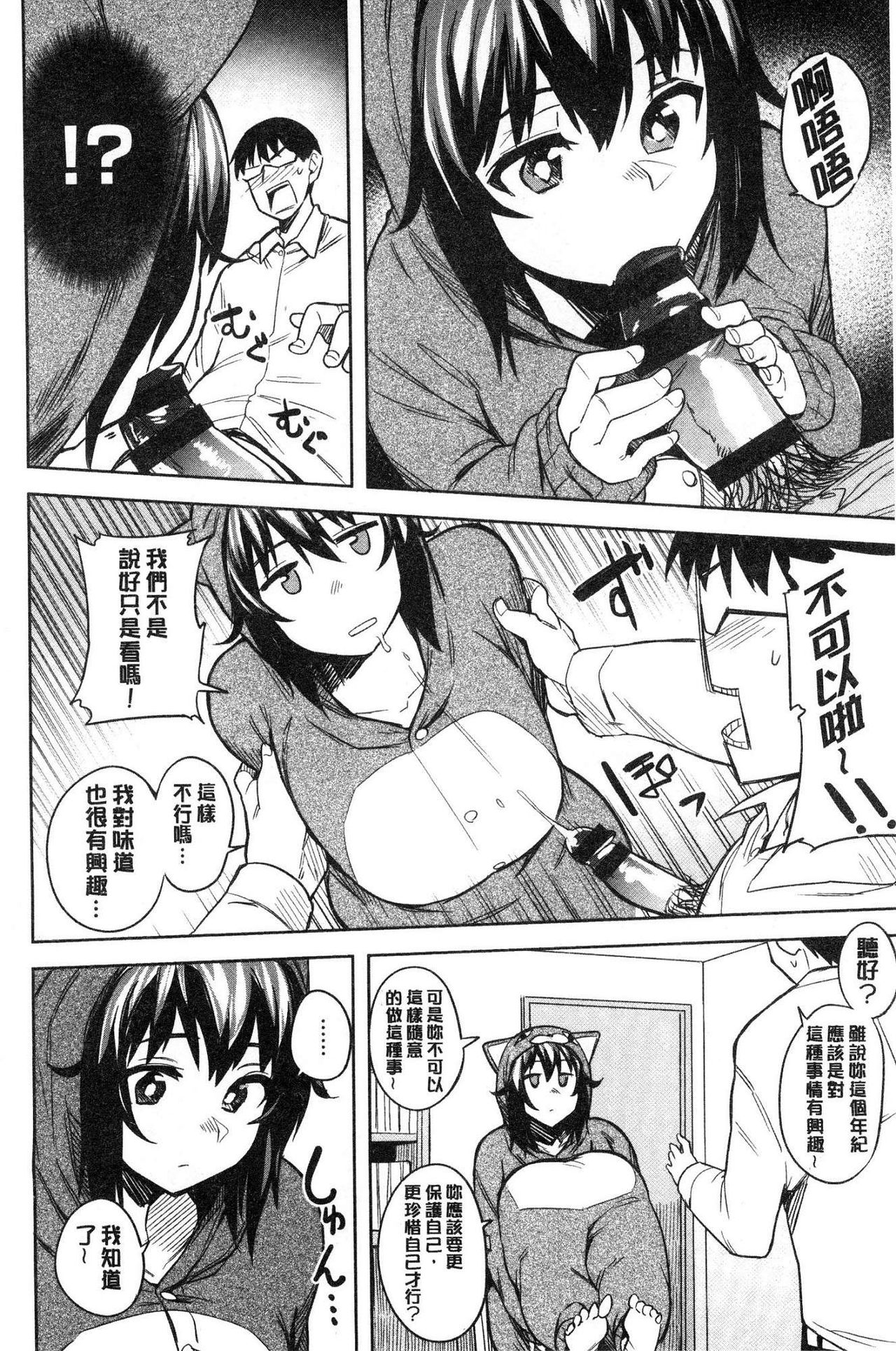 Fuwa toro page 10 full