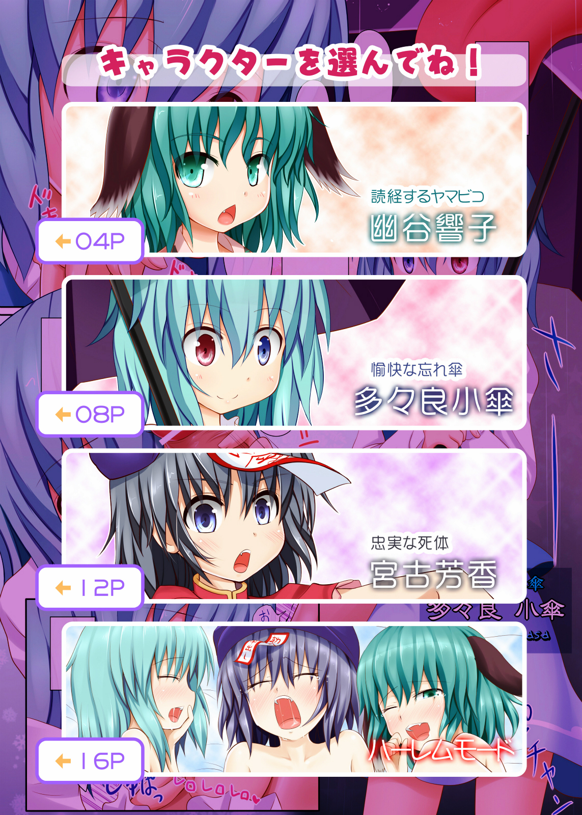 Touhou no Eroge 4 page 4 full