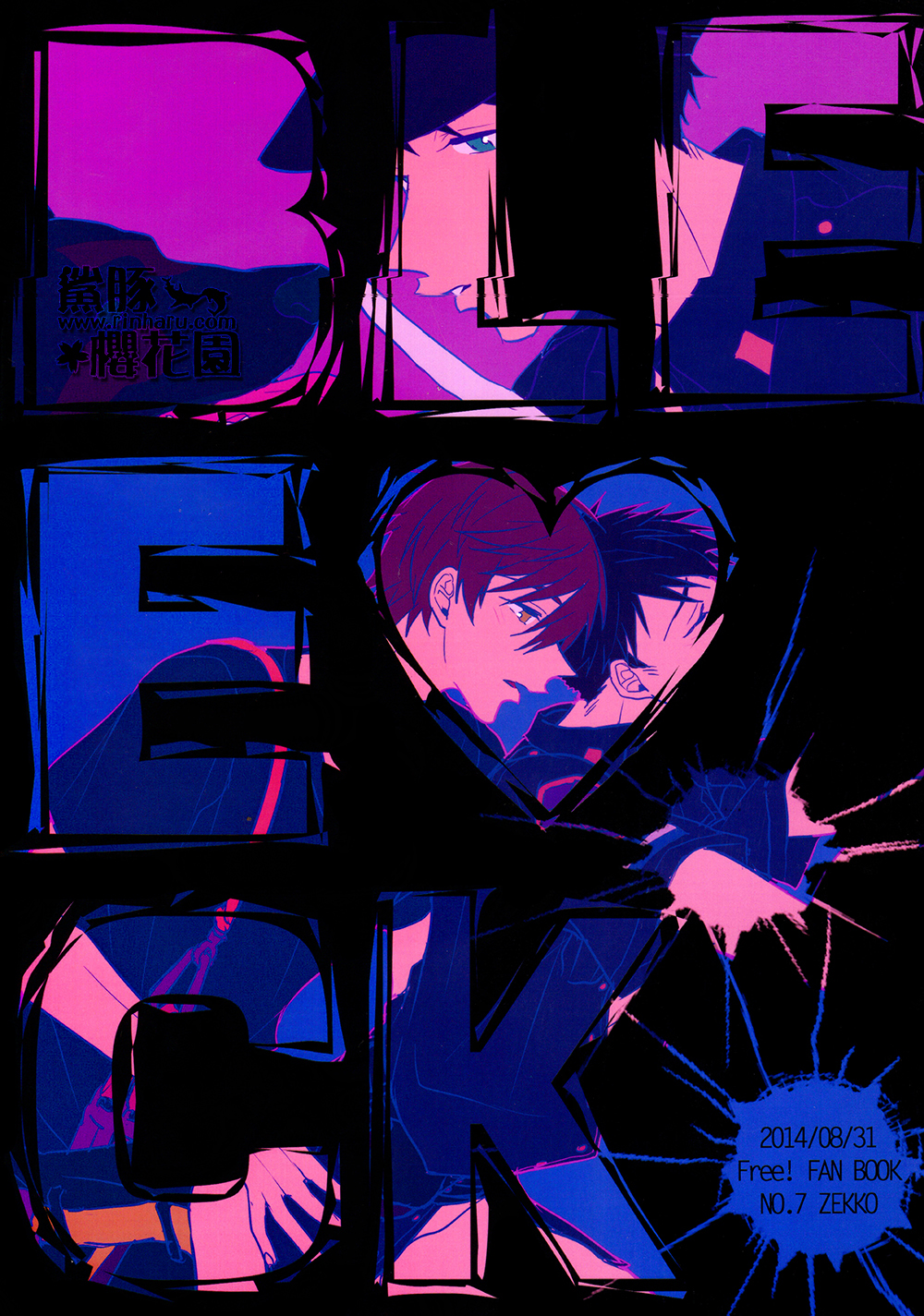 Double Love Shock page 2 full