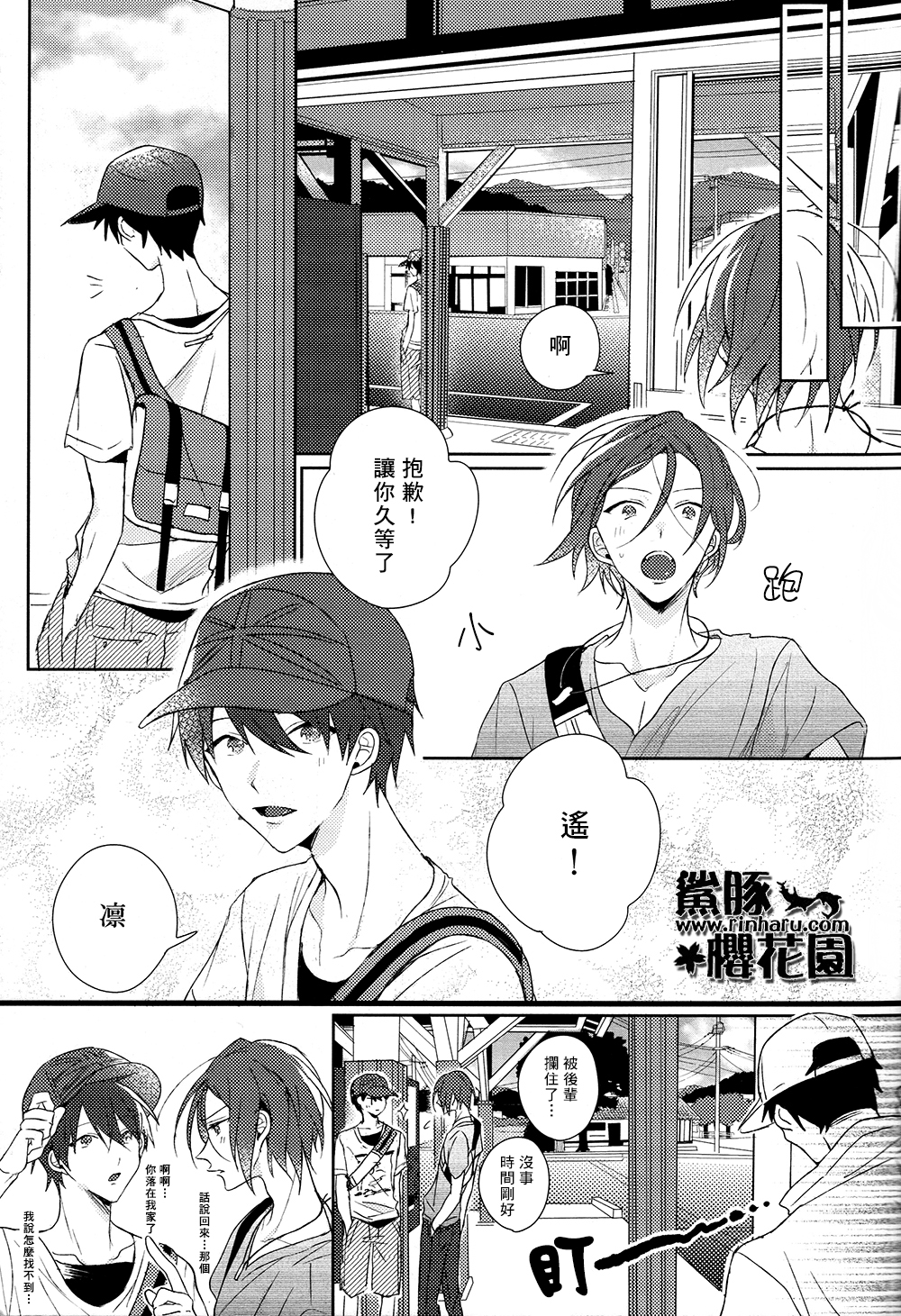 Double Love Shock page 5 full