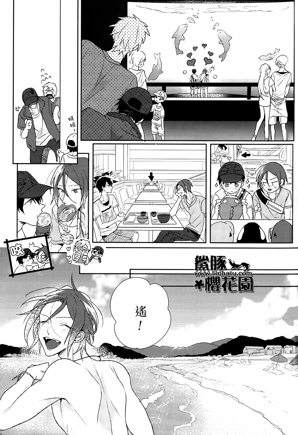 Double Love Shock page 9 full