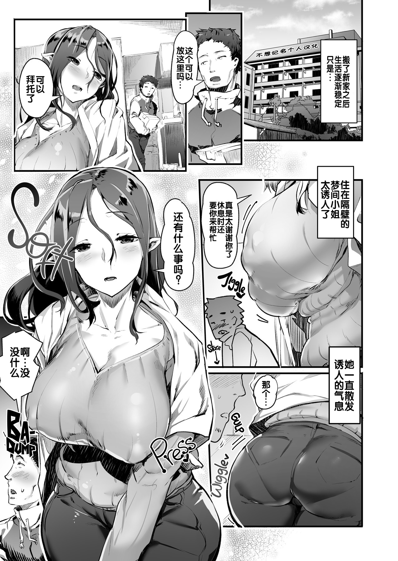 Succubus Miboujin Hirusagari no Himitsu page 3 full