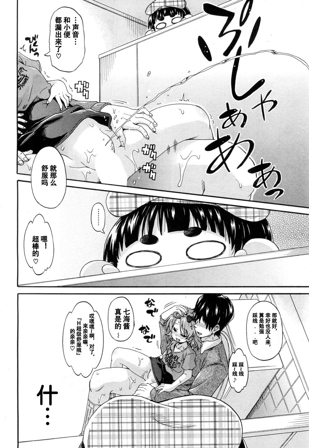 Toile no Ouji-sama Ch. 2 page 9 full